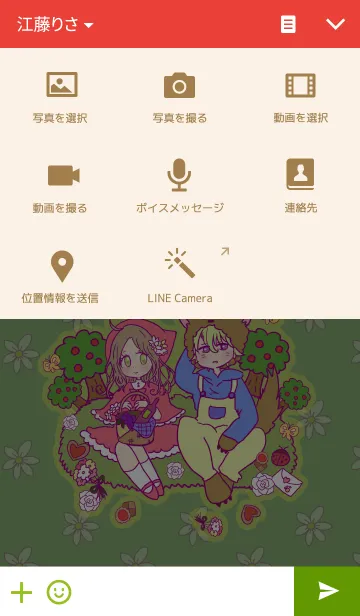 [LINE着せ替え] 赤ずきんと森のおおかみくんの画像4