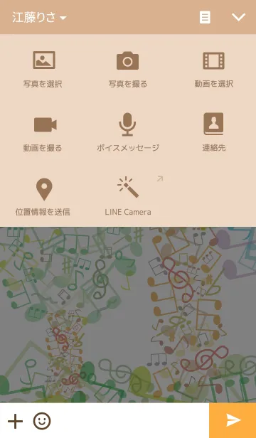 [LINE着せ替え] Music treeの画像4