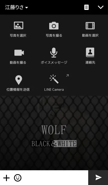 [LINE着せ替え] WOLF ver.BlackAndWhiteの画像4