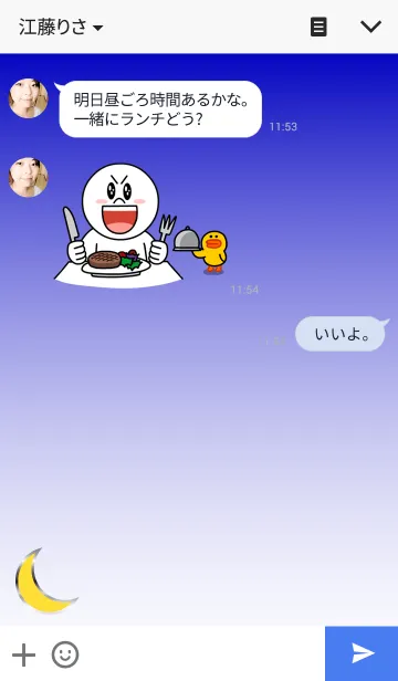 [LINE着せ替え] White ＆ Blueの画像3