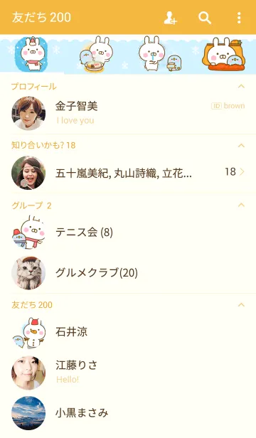 [LINE着せ替え] うさひな ☆冬のやさしい言葉☆の画像2