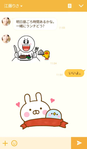 [LINE着せ替え] うさひな ☆冬のやさしい言葉☆の画像3