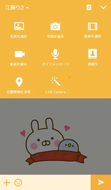 [LINE着せ替え] うさひな ☆冬のやさしい言葉☆の画像4