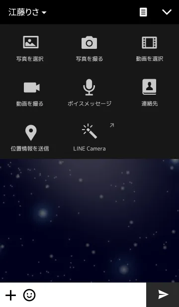 [LINE着せ替え] outer space...blue colorの画像4