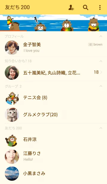 [LINE着せ替え] あらいぐま“ふるぽん”海へ行くの画像2