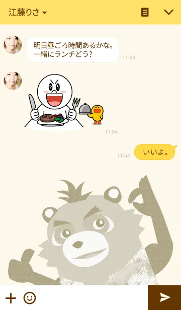 [LINE着せ替え] あらいぐま“ふるぽん”海へ行くの画像3