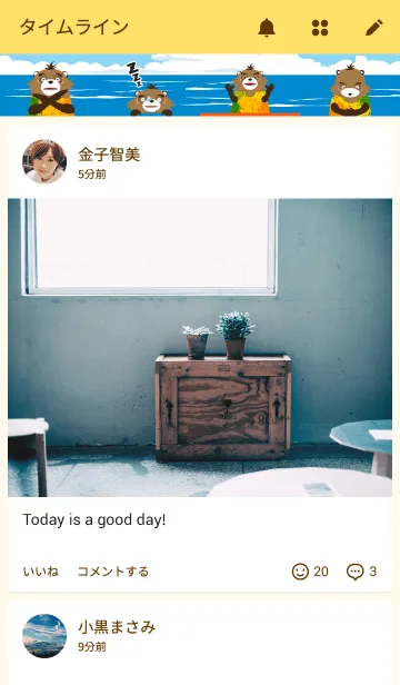 [LINE着せ替え] あらいぐま“ふるぽん”海へ行くの画像4