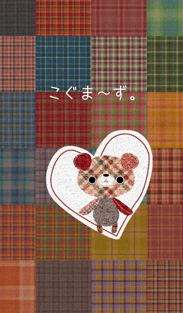 [LINE着せ替え] こぐま～ず。16の画像1