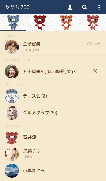 [LINE着せ替え] こぐま～ず。16の画像2