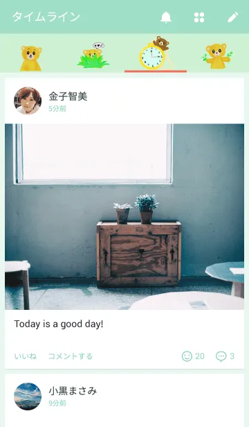 [LINE着せ替え] くまのともだちの画像4