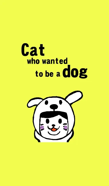 [LINE着せ替え] 着せかえ「いぬになりたかったねこ」の画像1