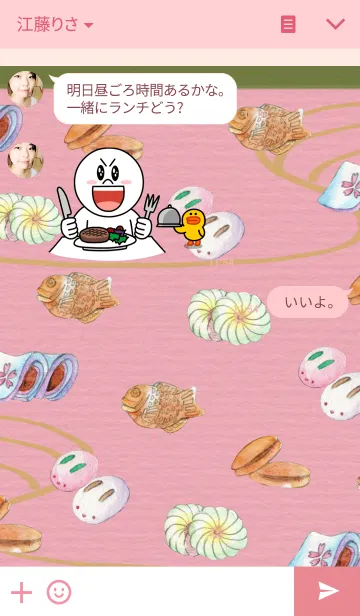 [LINE着せ替え] 和菓子日和 弐の画像3