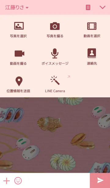 [LINE着せ替え] 和菓子日和 弐の画像4