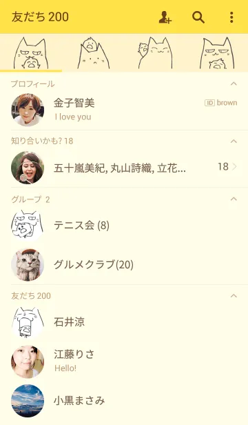 [LINE着せ替え] のらことにわぴよの画像2