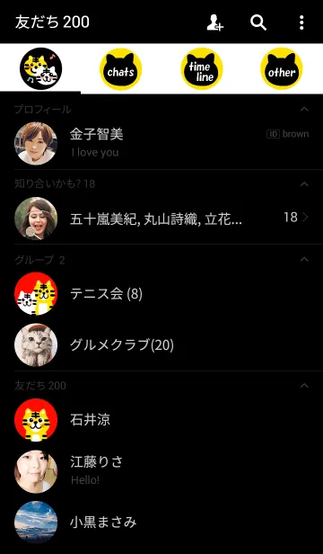 [LINE着せ替え] とらさんの画像2