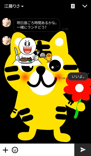 [LINE着せ替え] とらさんの画像3