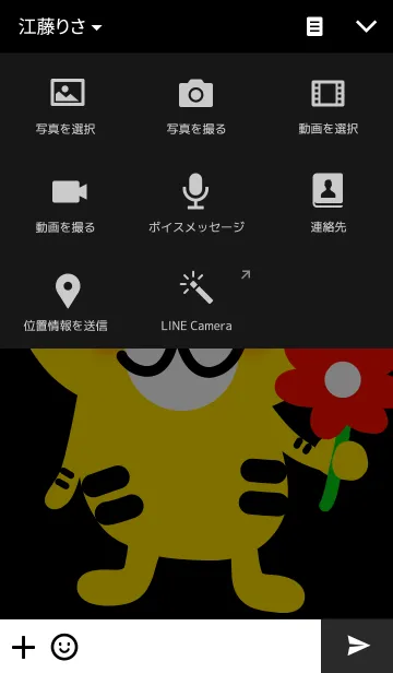 [LINE着せ替え] とらさんの画像4