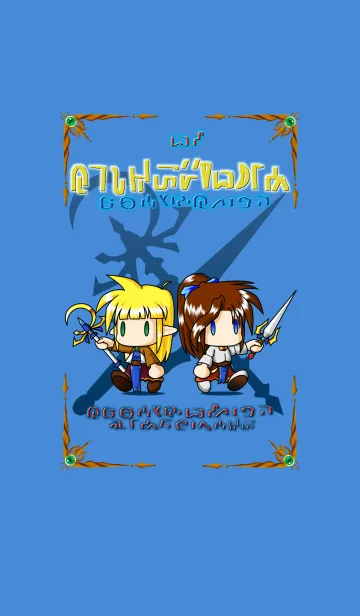 [LINE着せ替え] シルフィ＆セレンな着せかえの画像1