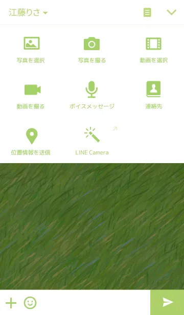 [LINE着せ替え] Grass fluttering in the windの画像4