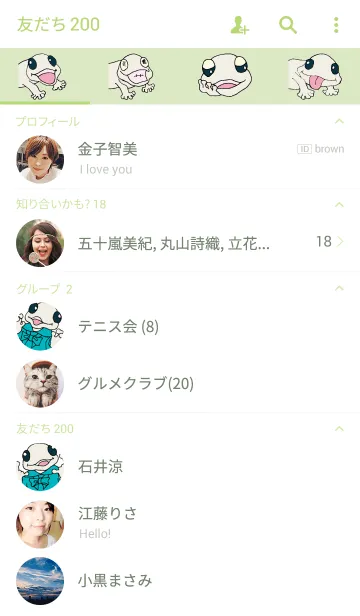 [LINE着せ替え] やもりちゃんの画像2