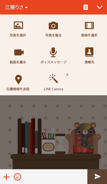 [LINE着せ替え] こぐま～ず。14の画像4