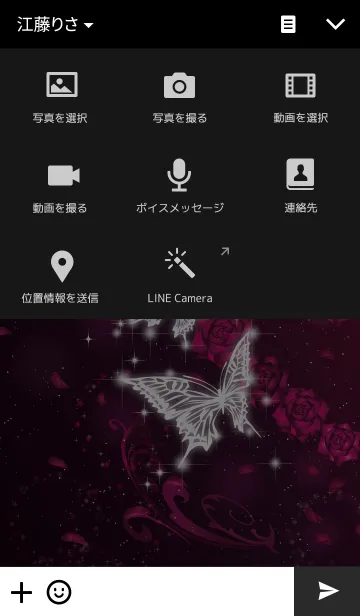 [LINE着せ替え] Glittering butterfly winepinkroseの画像4
