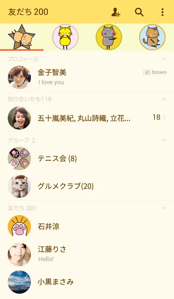 [LINE着せ替え] ねこビタッ！の画像2