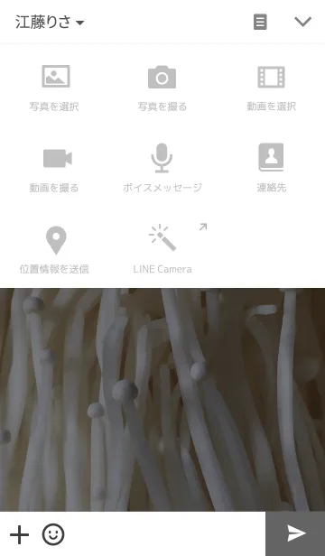 [LINE着せ替え] キノコが好きなあなたに「えのき」実写版の画像4
