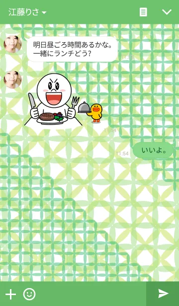 [LINE着せ替え] Green cross 4の画像3