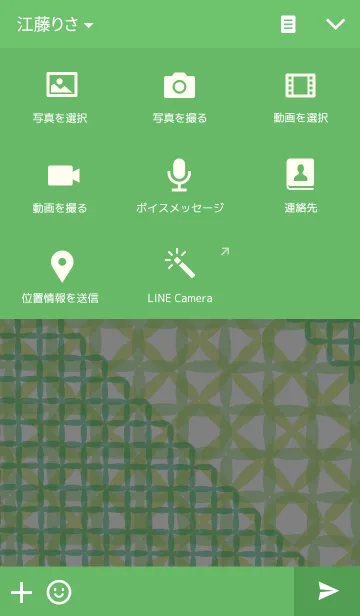 [LINE着せ替え] Green cross 4の画像4