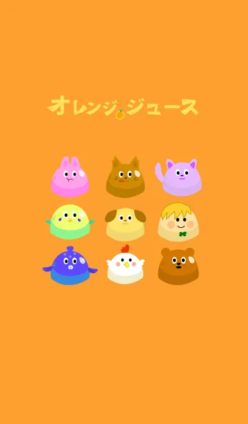 [LINE着せ替え] オレンジジュース！の画像1