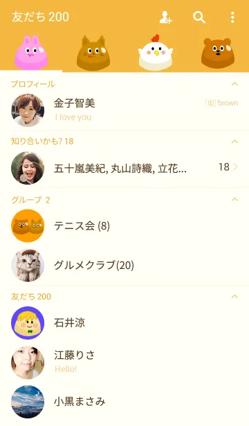 [LINE着せ替え] オレンジジュース！の画像2