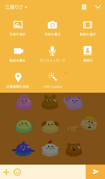 [LINE着せ替え] オレンジジュース！の画像4