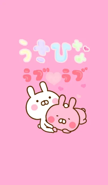 [LINE着せ替え] うさひな ❤ラブラブ❤ 5の画像1