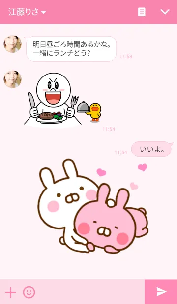 [LINE着せ替え] うさひな ❤ラブラブ❤ 5の画像3