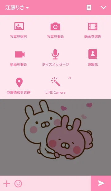 [LINE着せ替え] うさひな ❤ラブラブ❤ 5の画像4