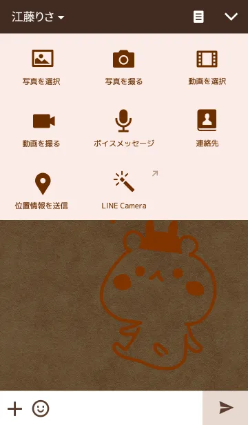 [LINE着せ替え] Kraftpaperの画像4