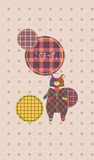 こぐま～ず。15の着せ替えメイン画像