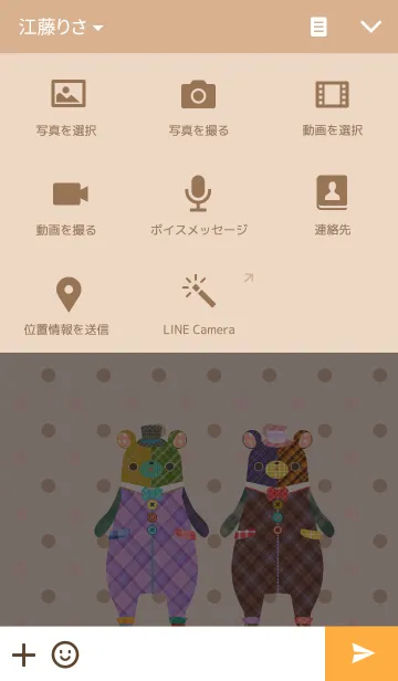 [LINE着せ替え] こぐま～ず。15の画像4