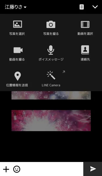 [LINE着せ替え] Beautiful universe 5の画像4