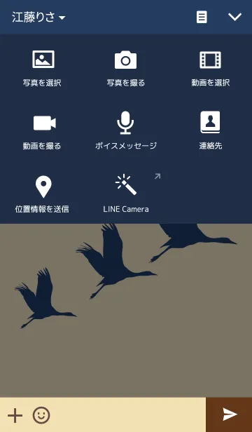 [LINE着せ替え] Bring Hope Stork Birdの画像4