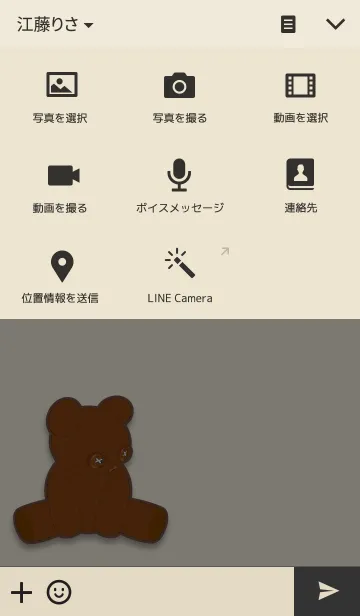 [LINE着せ替え] Red ＆ Beigeの画像4