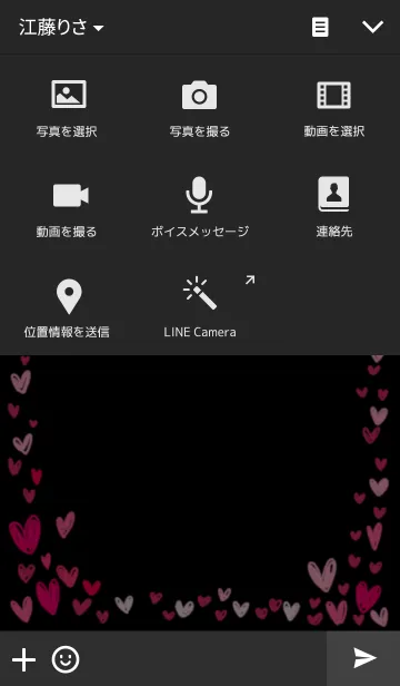 [LINE着せ替え] ハートのフレーム 2の画像4