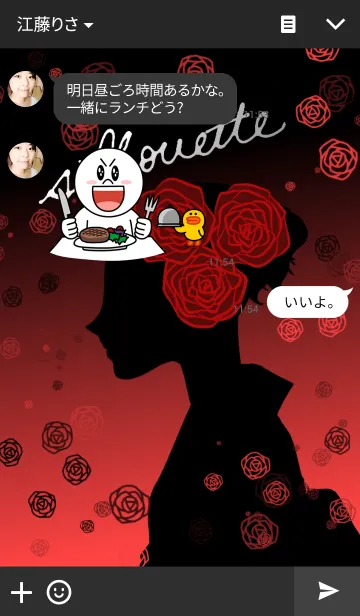 [LINE着せ替え] シルエットの画像3