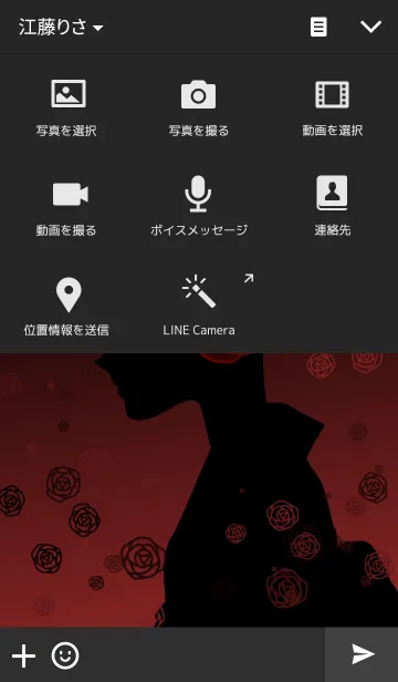 [LINE着せ替え] シルエットの画像4