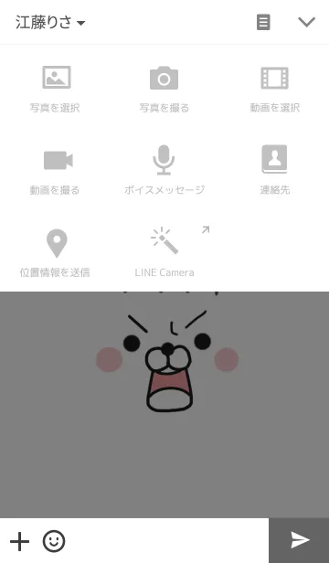 [LINE着せ替え] Shout Love ！！の画像4