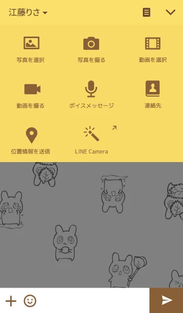 [LINE着せ替え] 毎日うさぎの画像4