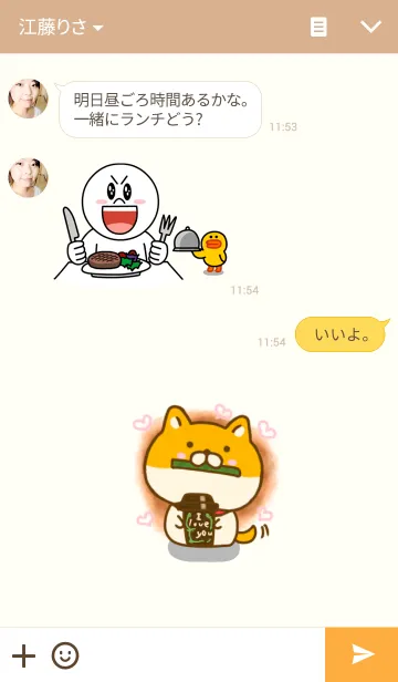 [LINE着せ替え] ゆる柴犬の画像3