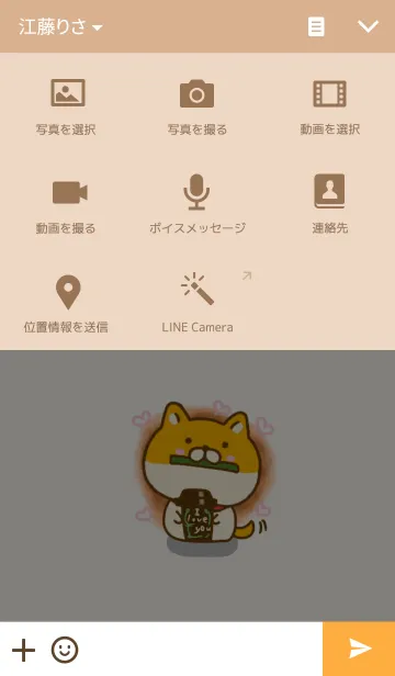 [LINE着せ替え] ゆる柴犬の画像4