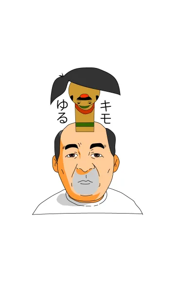 ゆるキモ不気味◇着せ替えの着せ替えメイン画像